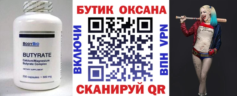 ссылка на мегу ссылки  Медногорск  мориарти клад  магазин продажи наркотиков  Бутират бутандиол 