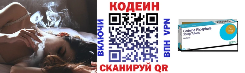 Кодеин напиток Lean (лин)  хочу   Медногорск 