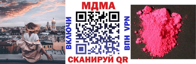 МДМА кристаллы Медногорск